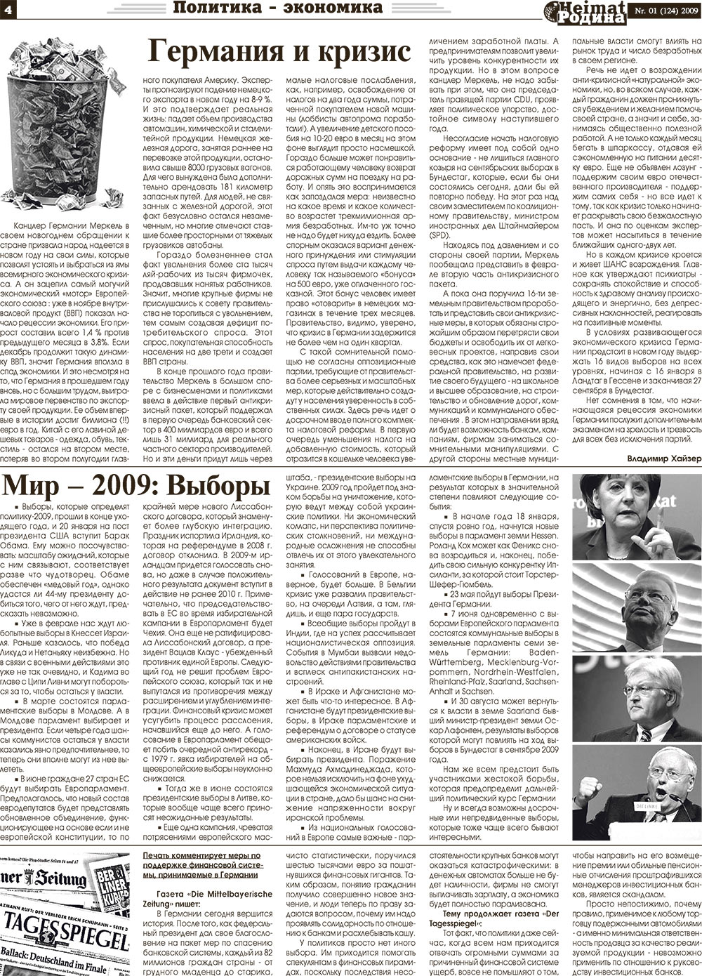 Heimat-Родина (газета). 2009 год, номер 1, стр. 4