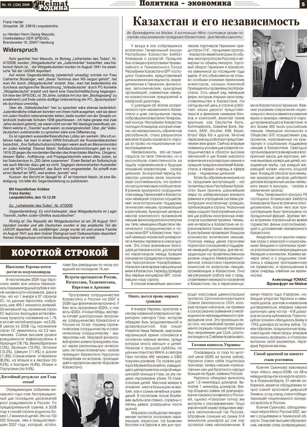 Heimat-Родина (газета). 2009 год, номер 1, стр. 5