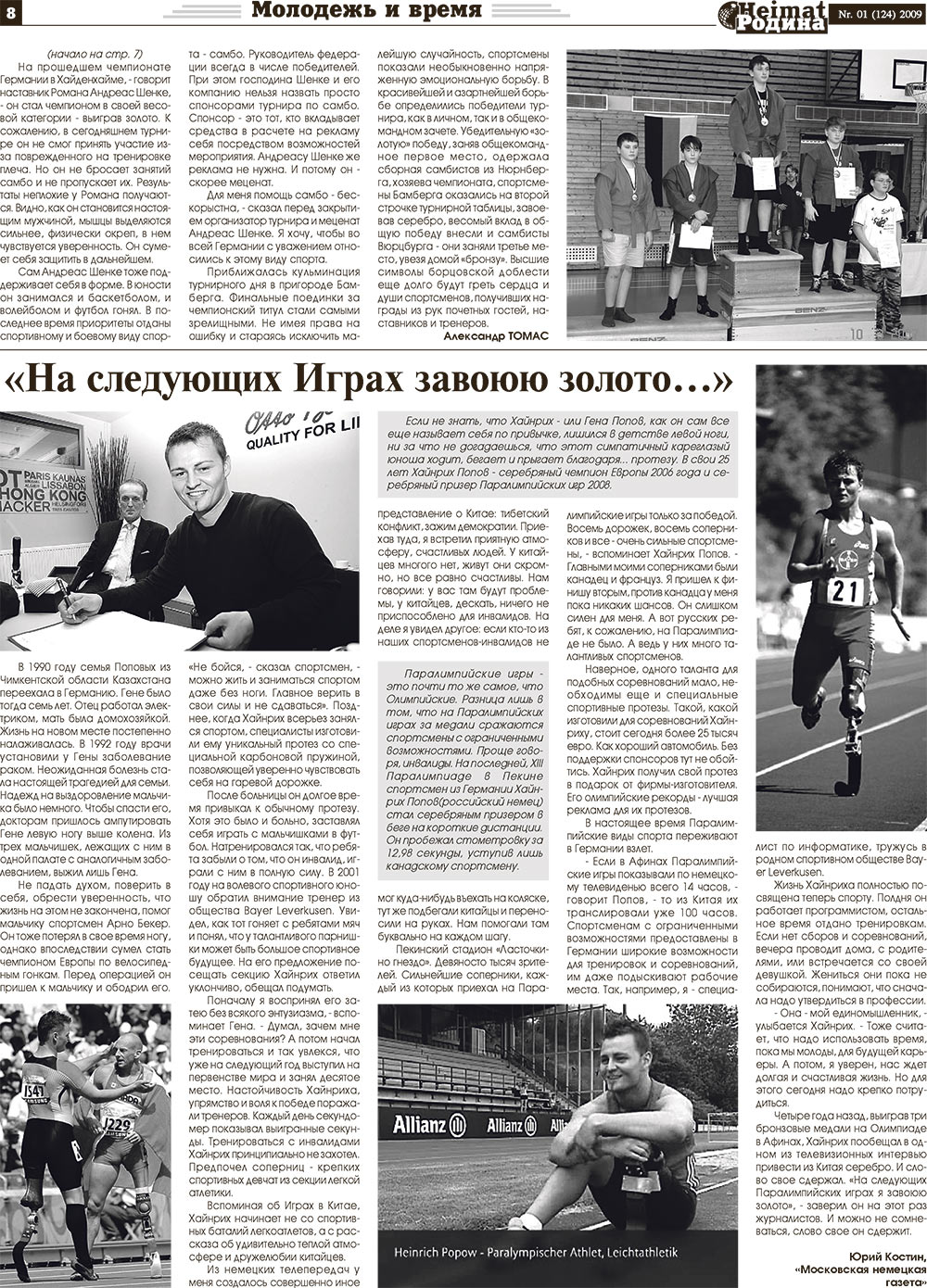Heimat-Родина (газета). 2009 год, номер 1, стр. 8