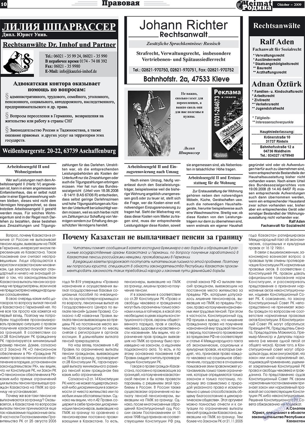 Heimat-Родина (газета). 2009 год, номер 10, стр. 10