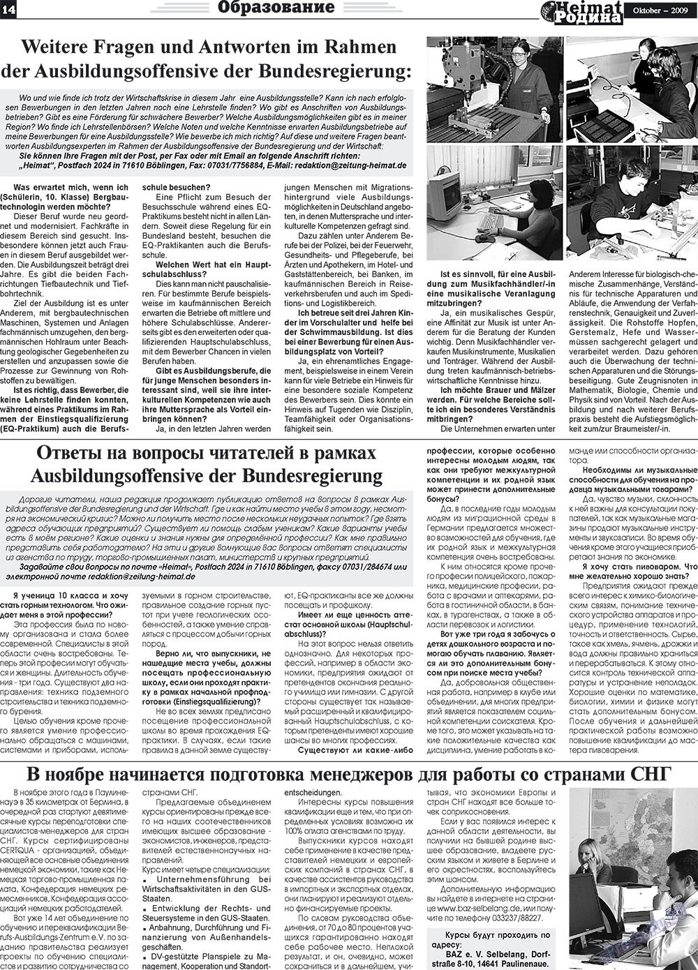 Heimat-Родина (газета). 2009 год, номер 10, стр. 14
