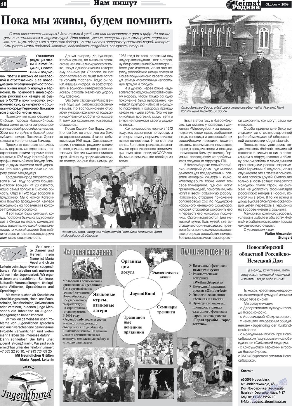 Heimat-Родина (газета). 2009 год, номер 10, стр. 18