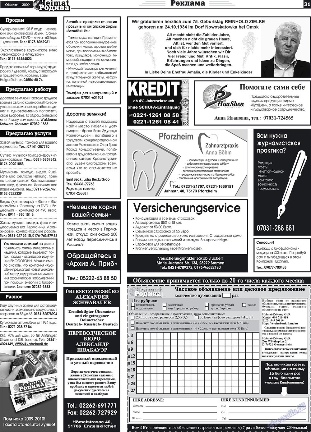 Heimat-Родина (газета). 2009 год, номер 10, стр. 31