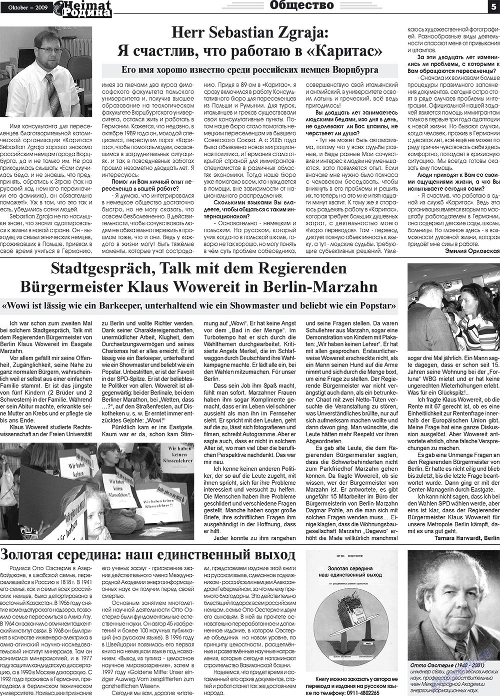 Heimat-Родина (газета). 2009 год, номер 10, стр. 5