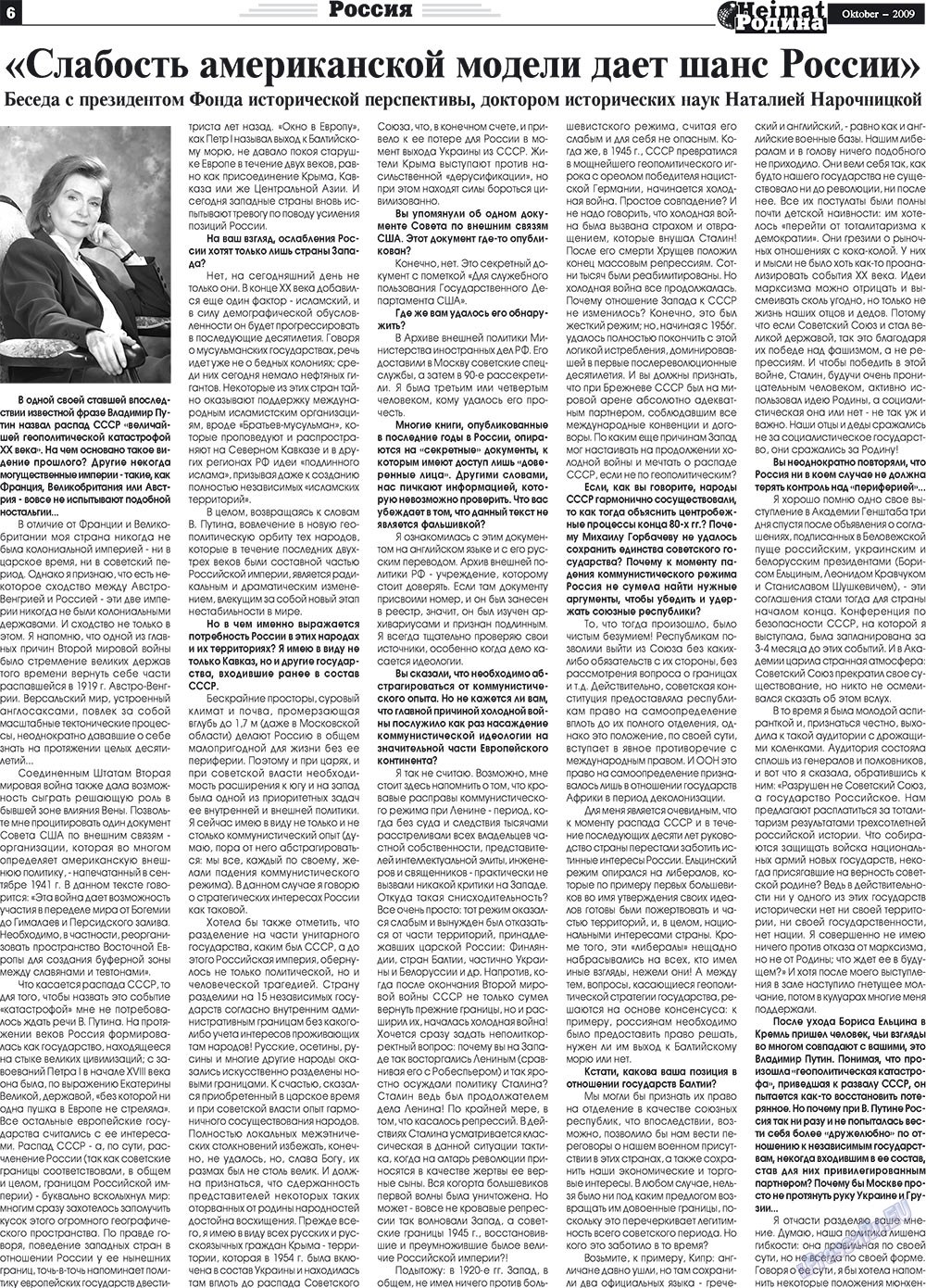 Heimat-Родина (газета). 2009 год, номер 10, стр. 6