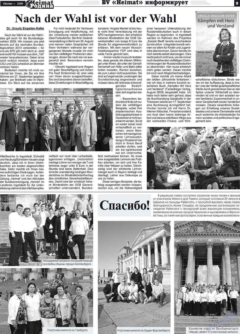 Heimat-Родина (газета). 2009 год, номер 10, стр. 9