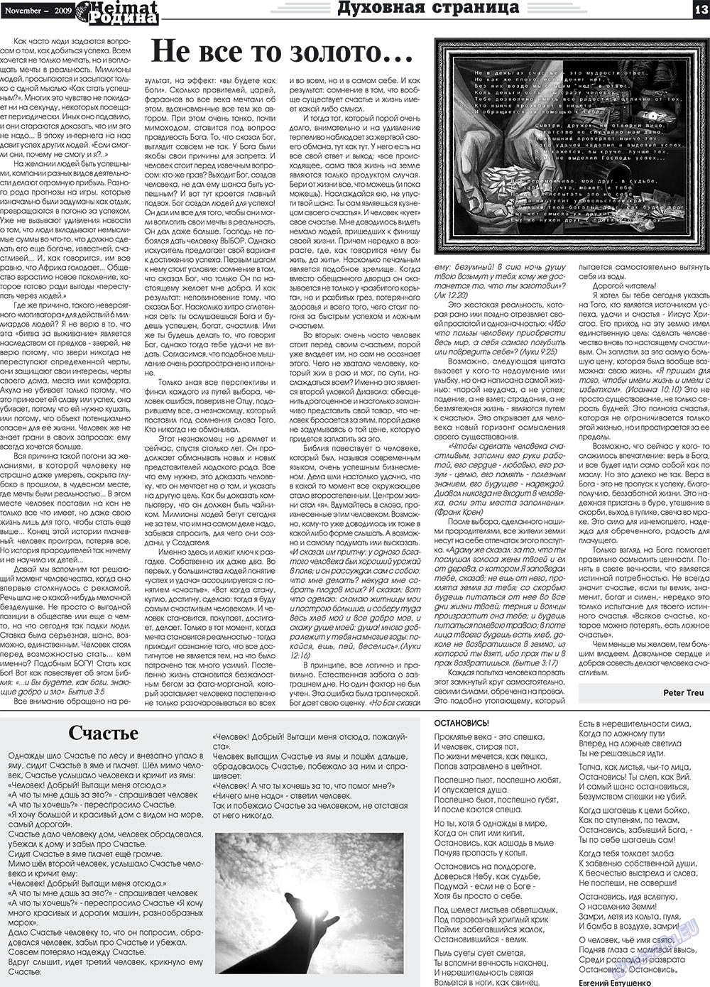 Heimat-Родина (Zeitung). 2009 Jahr, Ausgabe 11, Seite 13