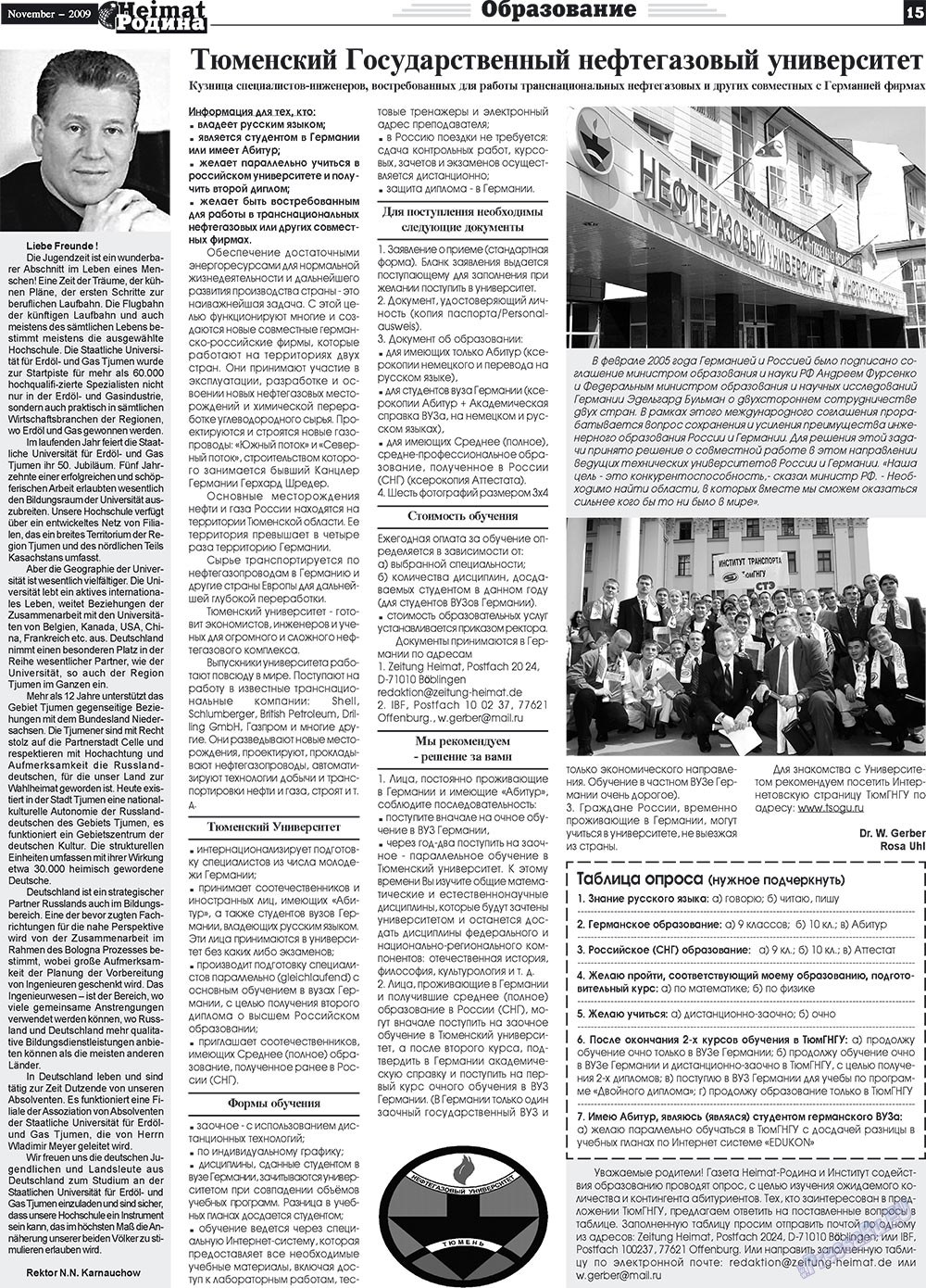 Heimat-Родина (газета). 2009 год, номер 11, стр. 15