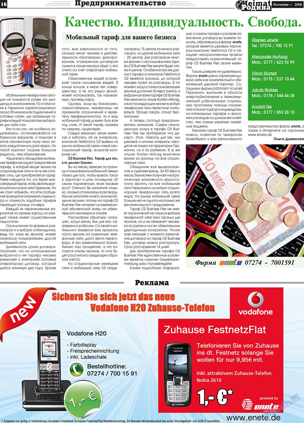 Heimat-Родина (газета). 2009 год, номер 11, стр. 16
