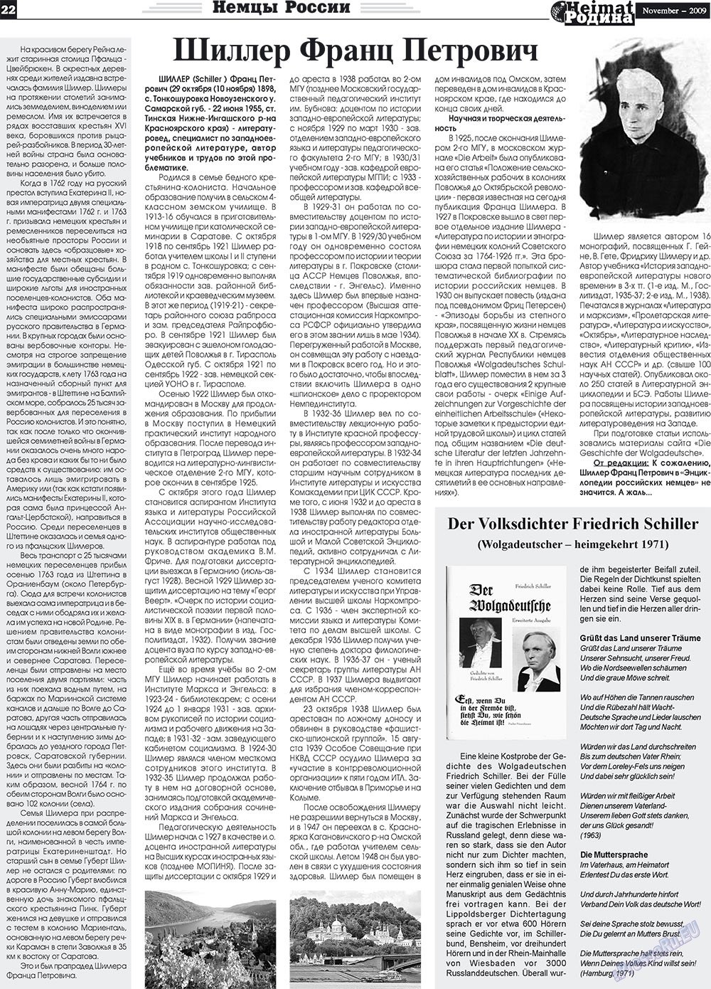 Heimat-Родина (газета). 2009 год, номер 11, стр. 22