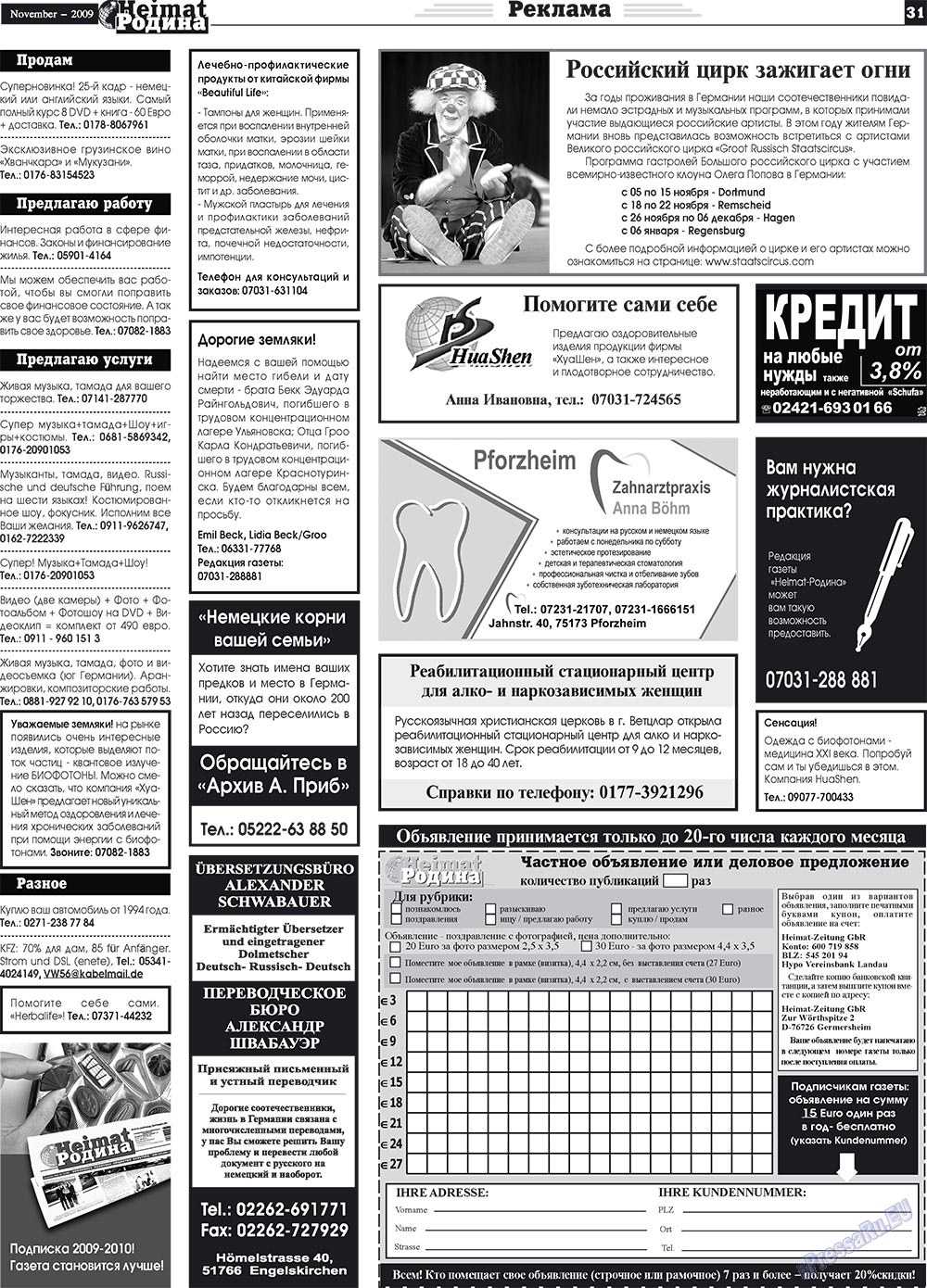 Heimat-Родина (газета). 2009 год, номер 11, стр. 31