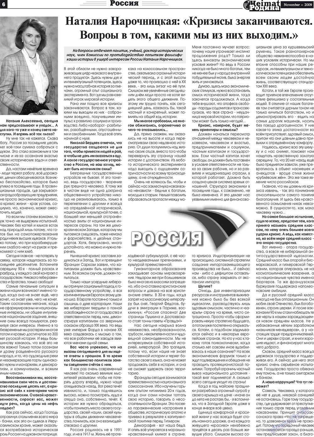 Heimat-Родина (газета). 2009 год, номер 11, стр. 6