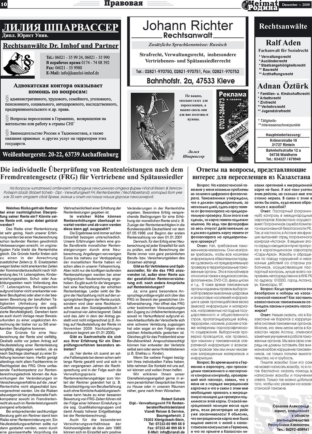 Heimat-Родина (газета). 2009 год, номер 12, стр. 10