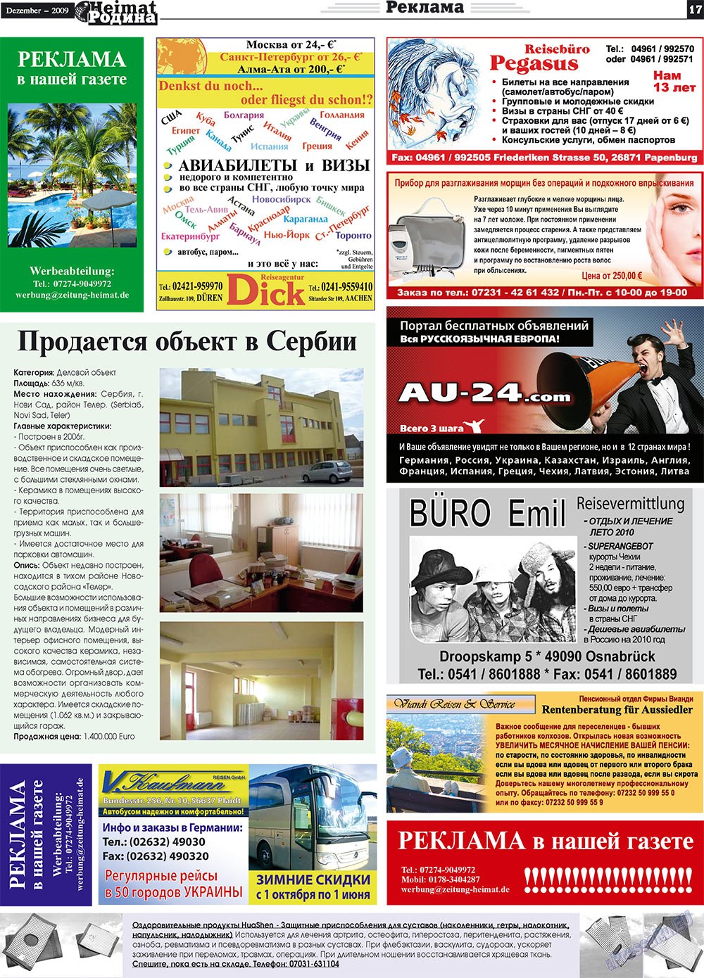 Heimat-Родина (газета). 2009 год, номер 12, стр. 17