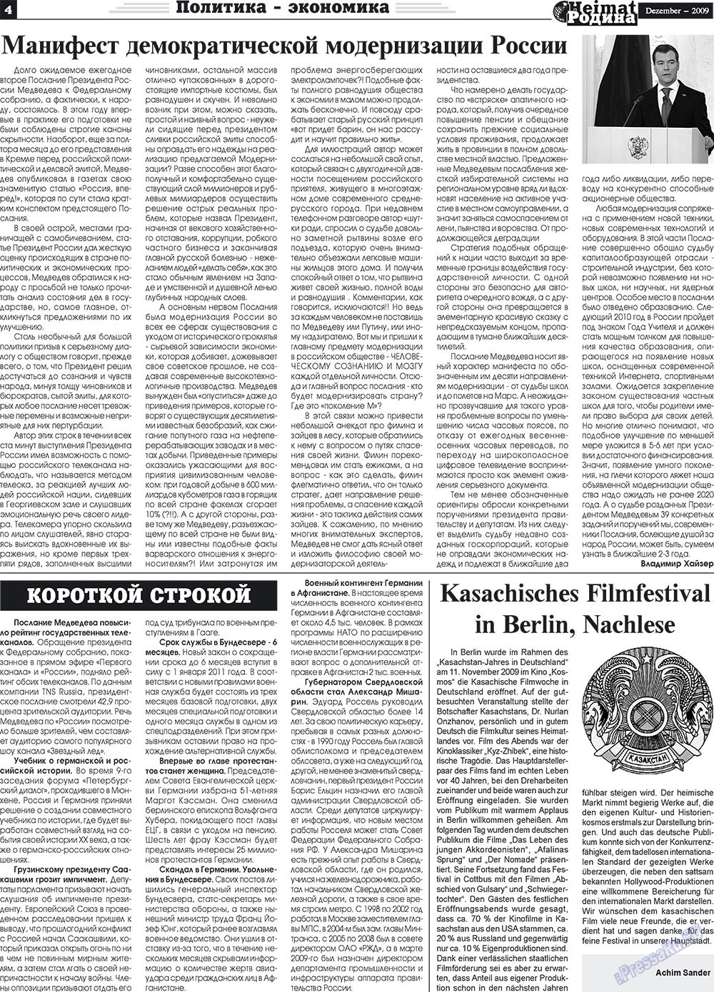 Heimat-Родина (Zeitung). 2009 Jahr, Ausgabe 12, Seite 4