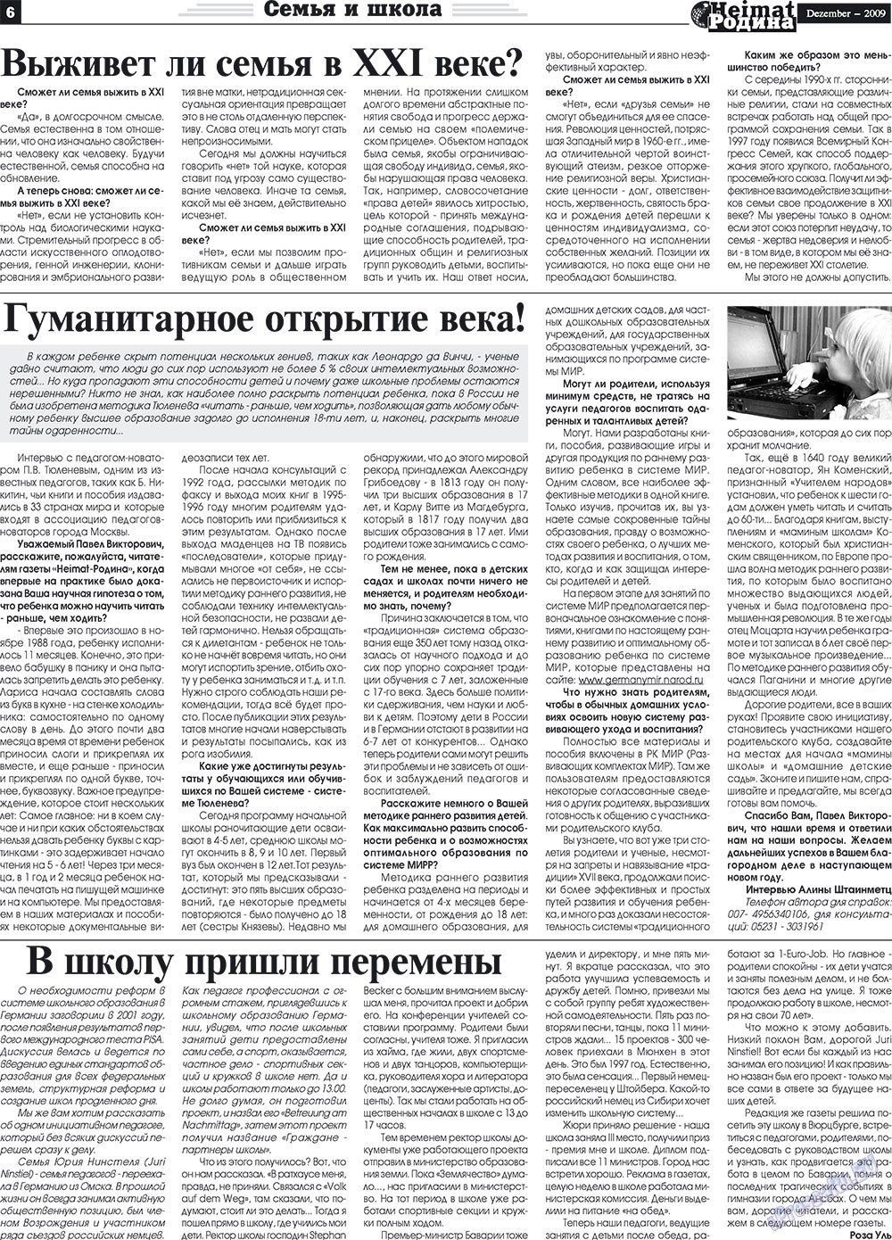Heimat-Родина (газета). 2009 год, номер 12, стр. 6