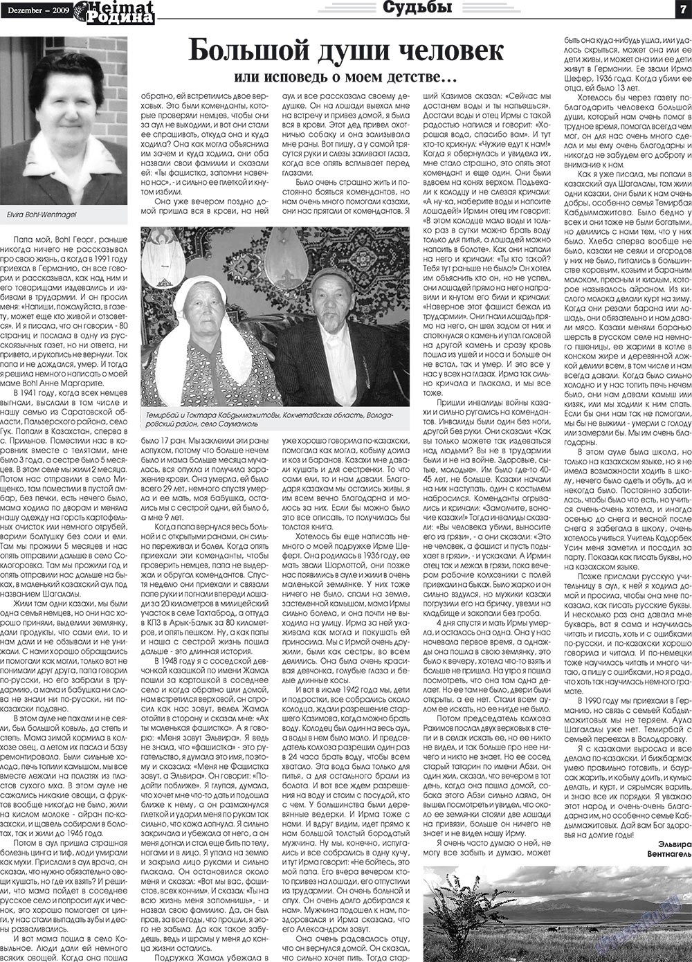 Heimat-Родина (газета). 2009 год, номер 12, стр. 7