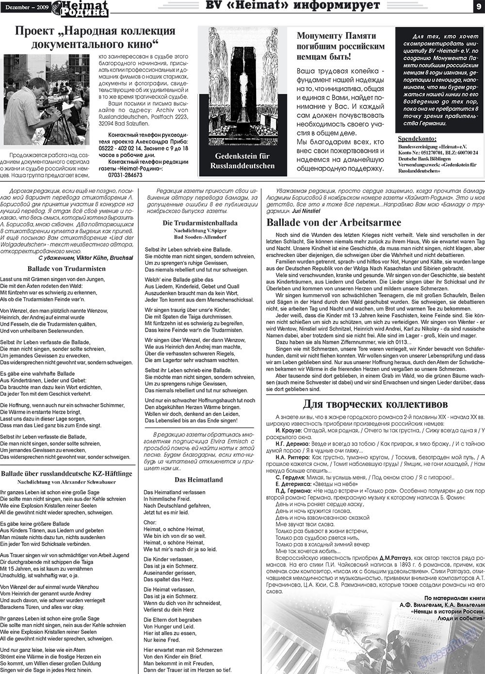 Heimat-Родина (газета). 2009 год, номер 12, стр. 9