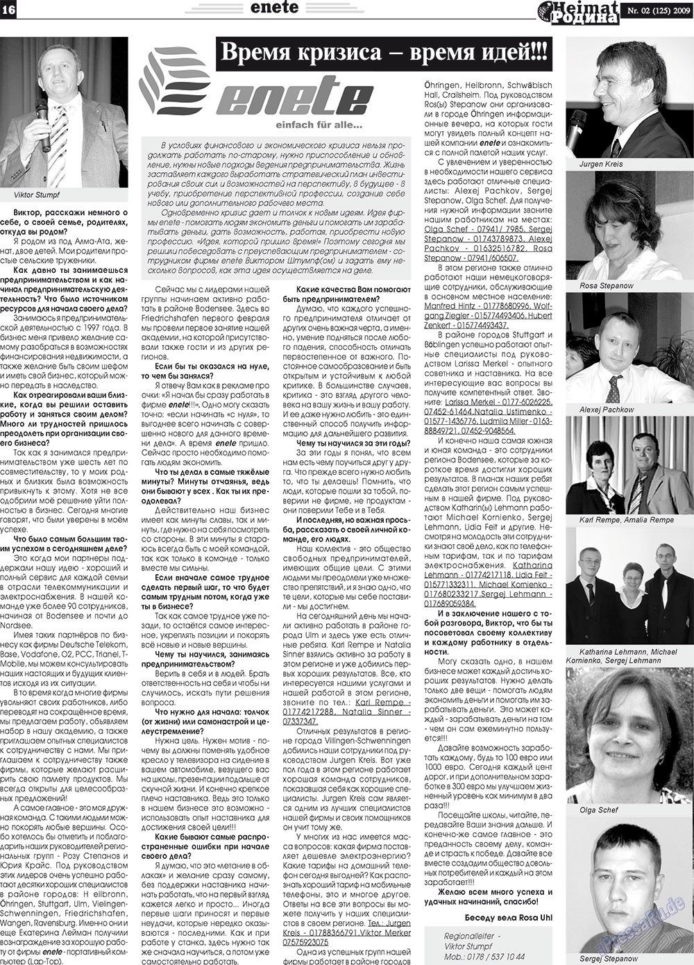 Heimat-Родина (газета). 2009 год, номер 2, стр. 16