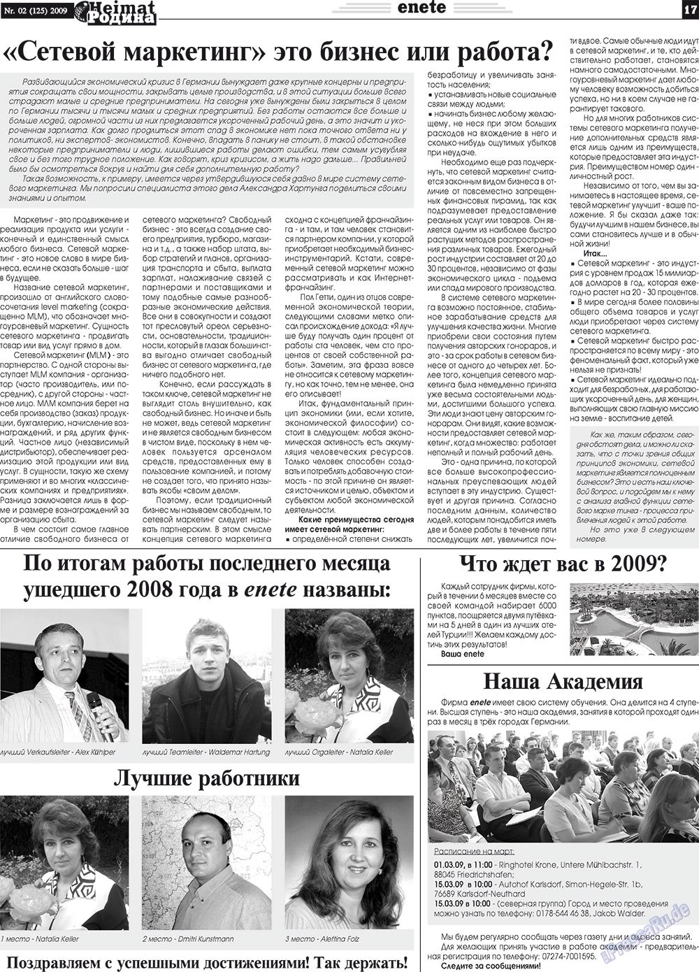 Heimat-Родина (газета). 2009 год, номер 2, стр. 17