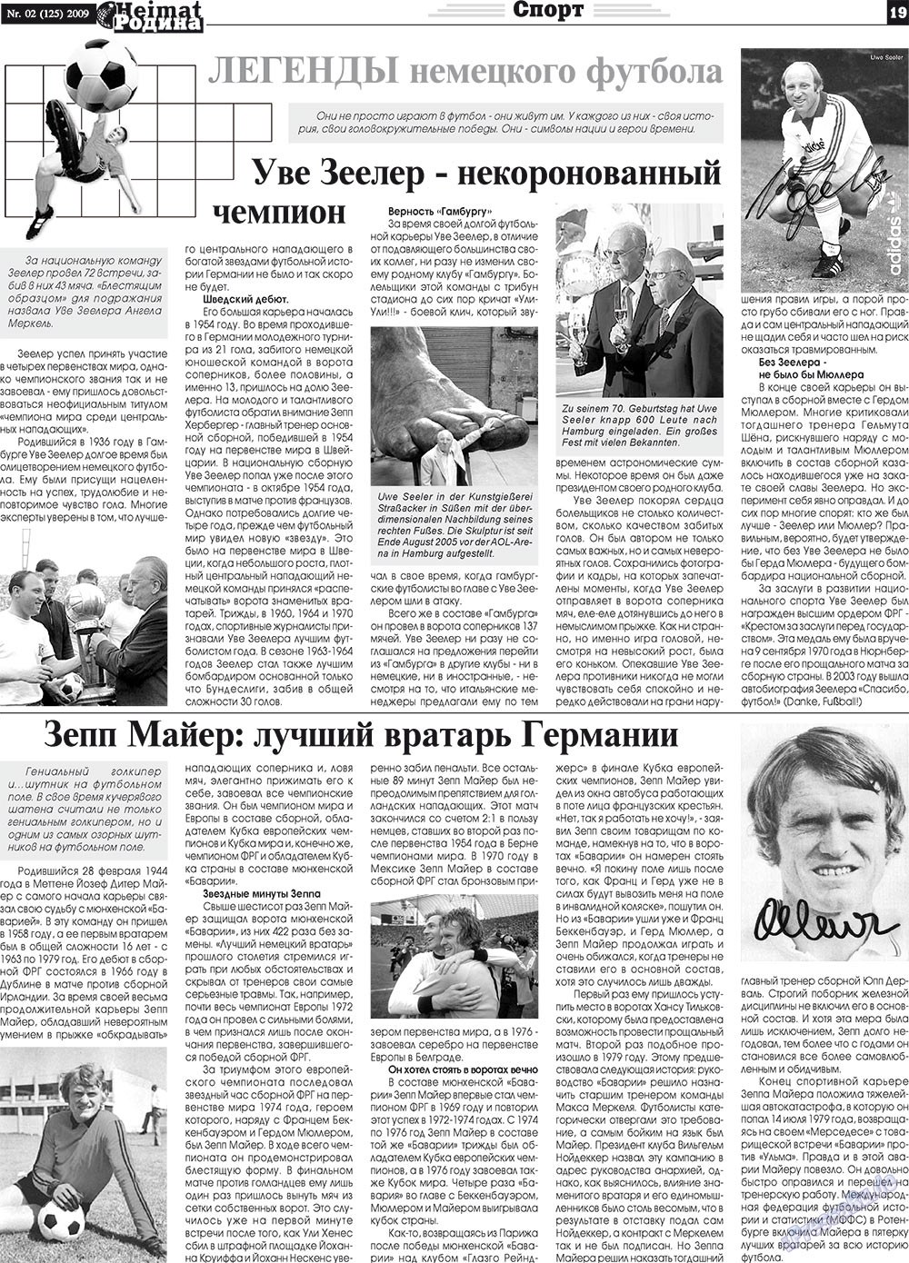 Heimat-Родина (газета). 2009 год, номер 2, стр. 19