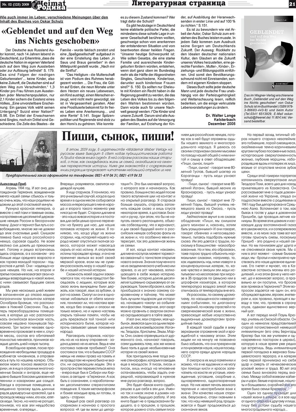 Heimat-Родина (газета). 2009 год, номер 2, стр. 21