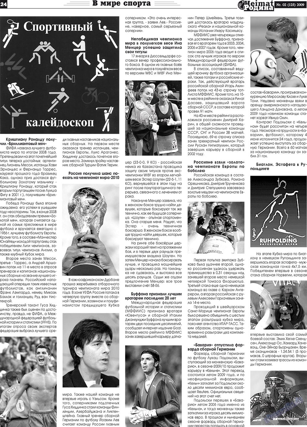 Heimat-Родина (газета). 2009 год, номер 2, стр. 24