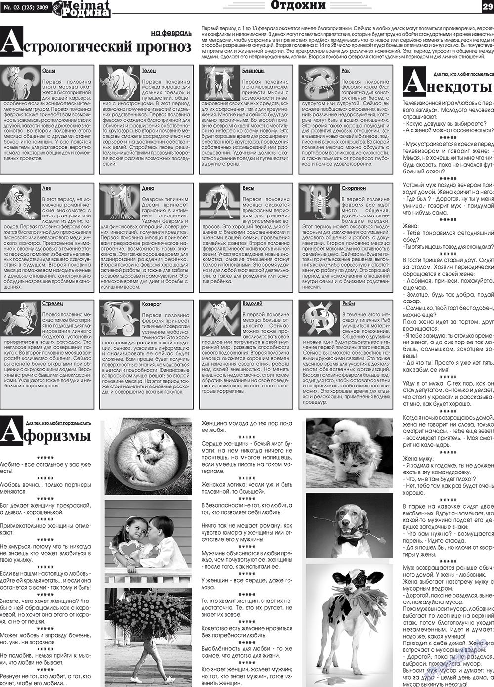 Heimat-Родина (газета). 2009 год, номер 2, стр. 29