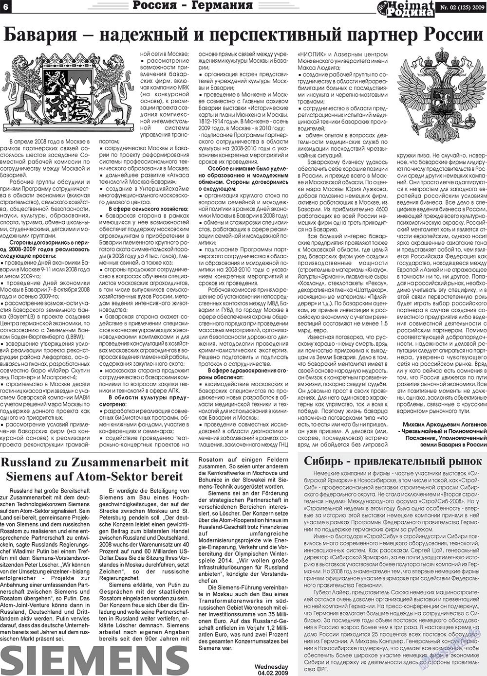 Heimat-Родина (газета). 2009 год, номер 2, стр. 6