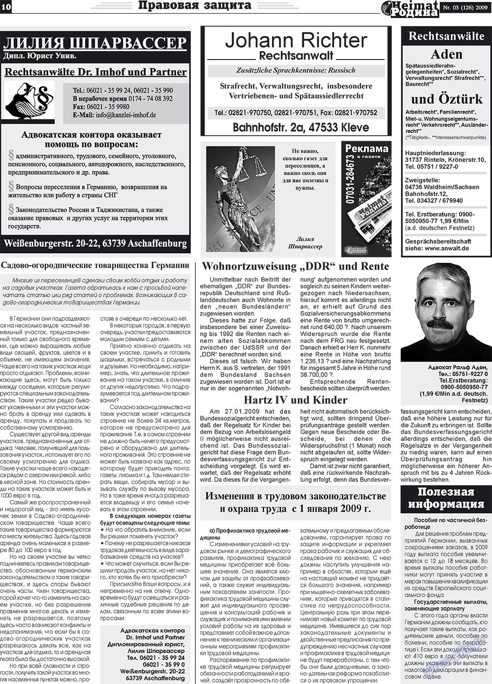 Heimat-Родина (газета). 2009 год, номер 3, стр. 10