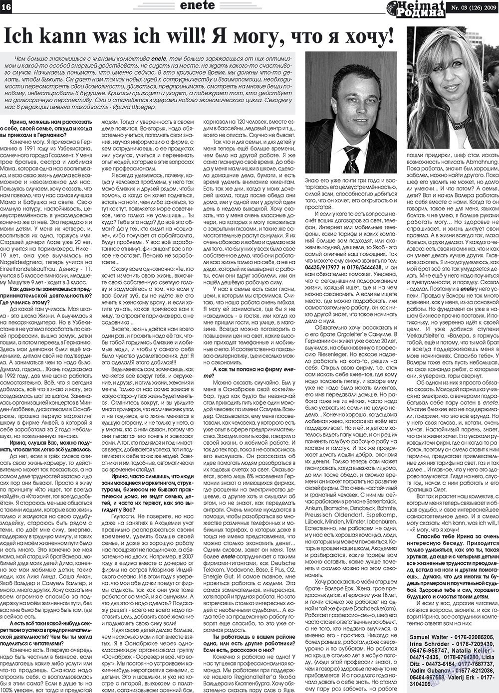 Heimat-Родина (газета). 2009 год, номер 3, стр. 16