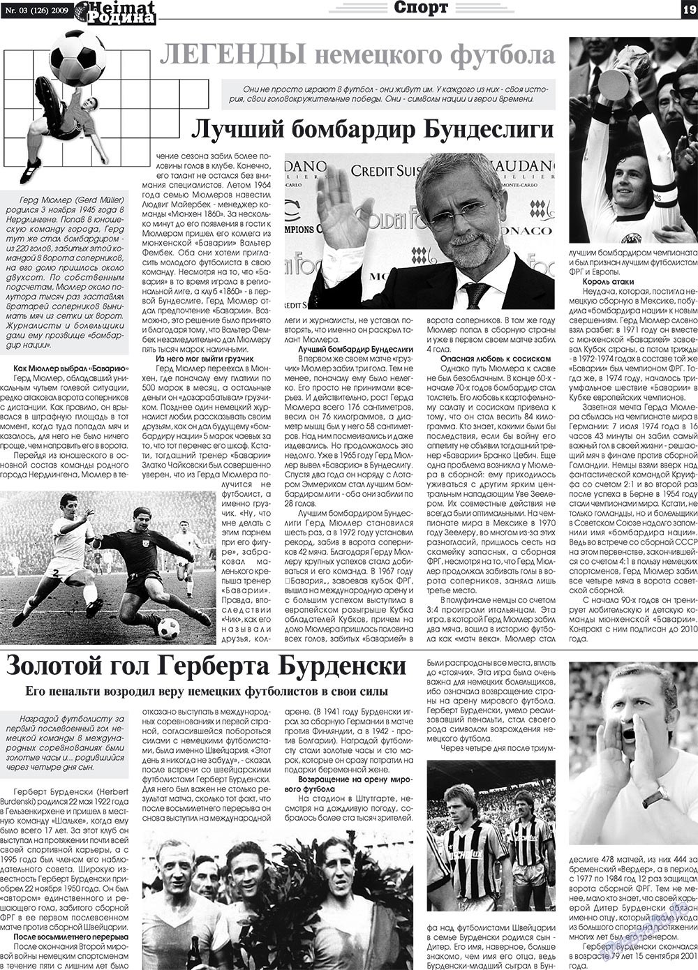Heimat-Родина (газета). 2009 год, номер 3, стр. 19