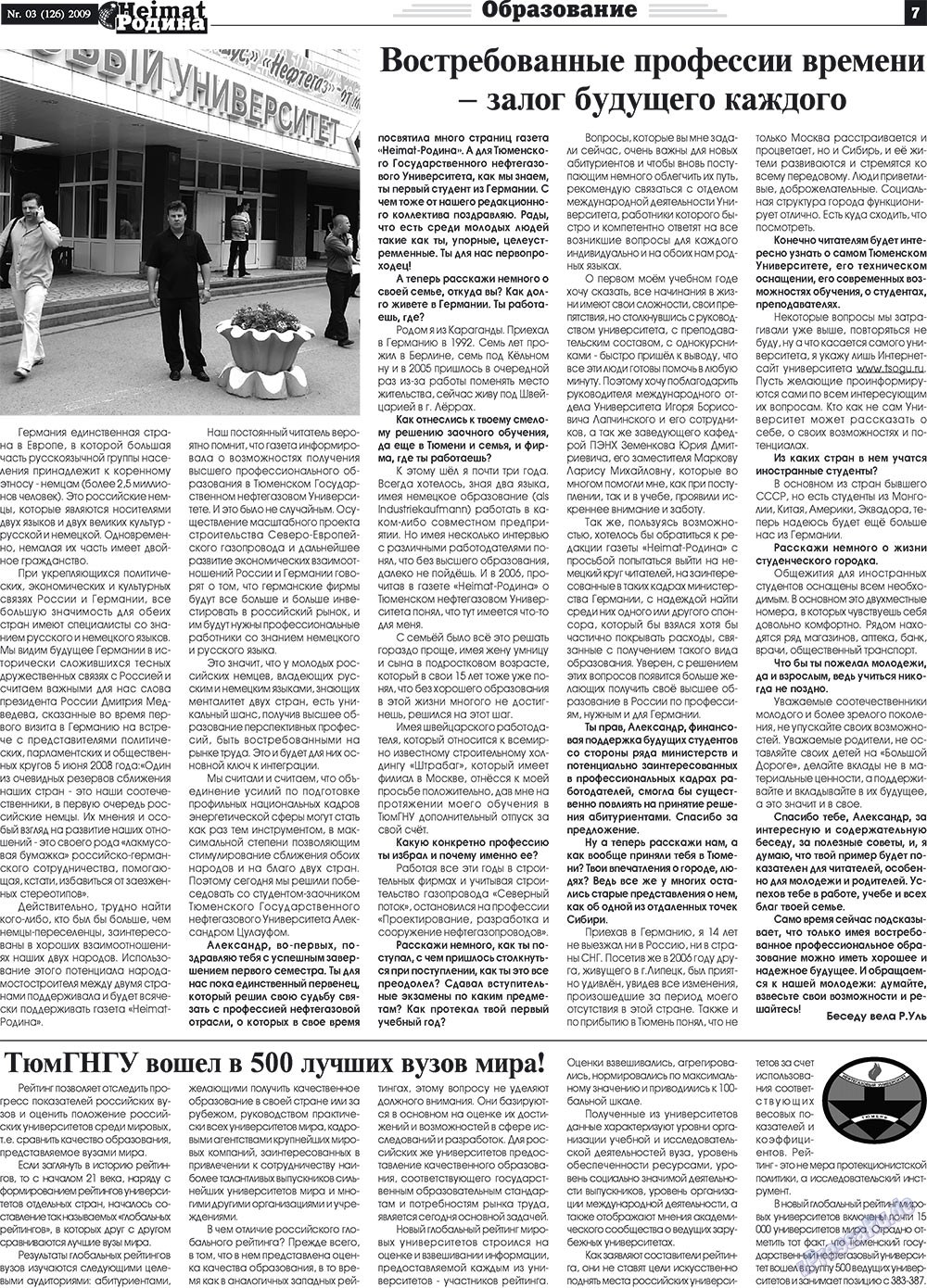 Heimat-Родина (газета). 2009 год, номер 3, стр. 7