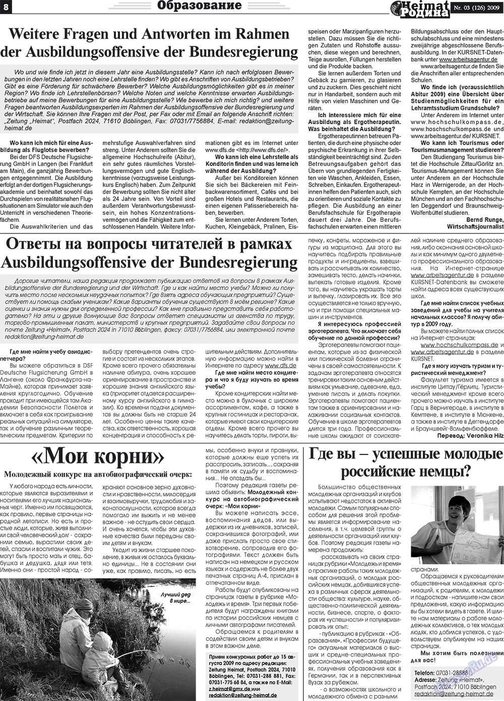 Heimat-Родина (газета). 2009 год, номер 3, стр. 8