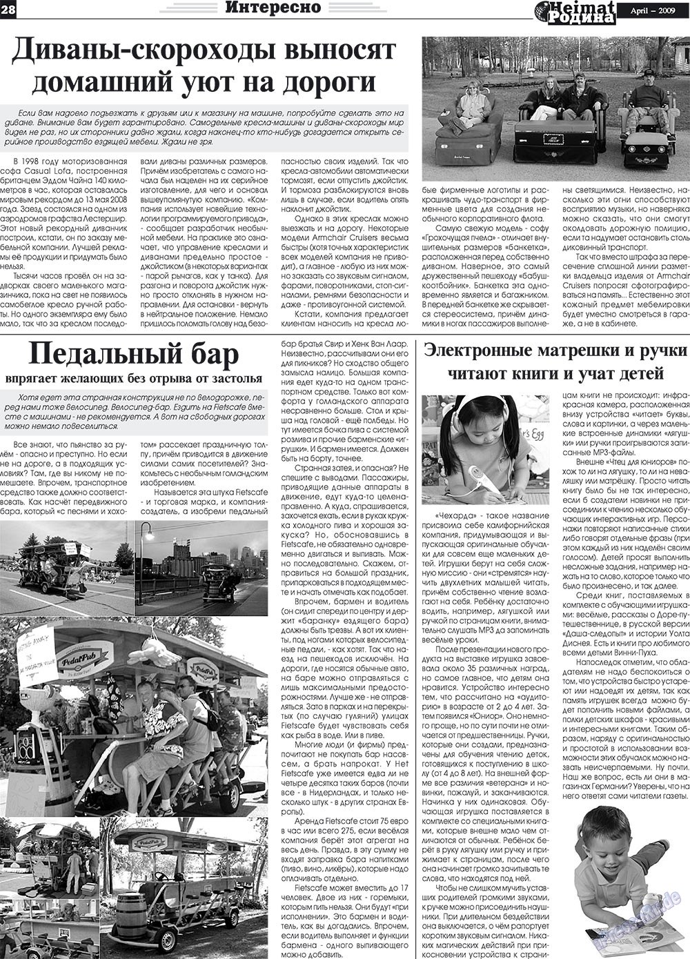 Heimat-Родина (газета). 2009 год, номер 4, стр. 28