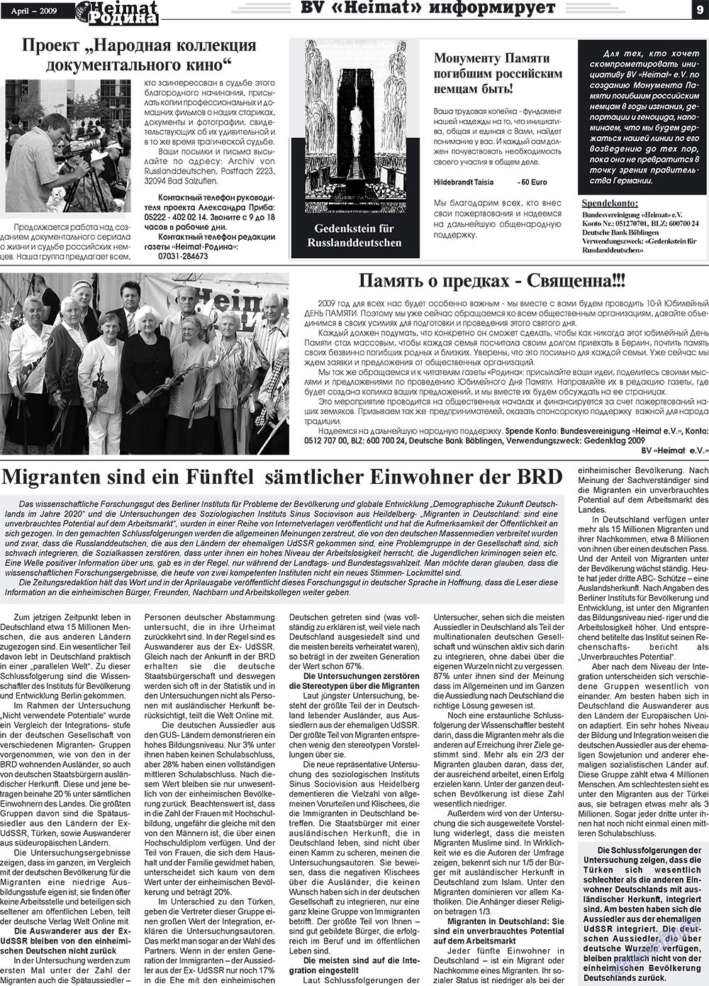 Heimat-Родина, газета. 2009 №4 стр.9