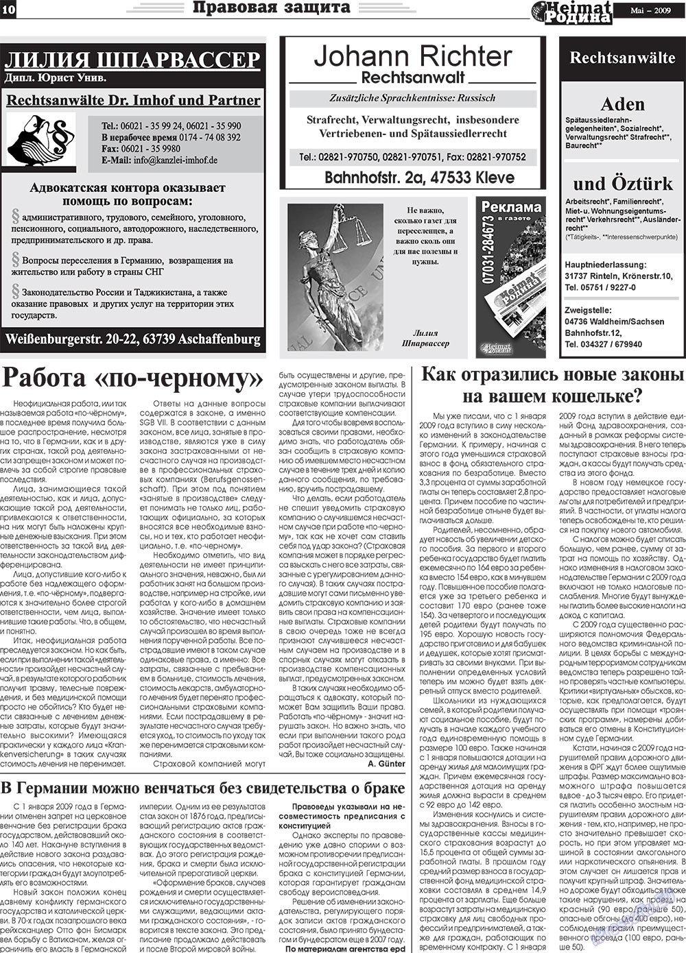 Heimat-Родина (газета). 2009 год, номер 5, стр. 10