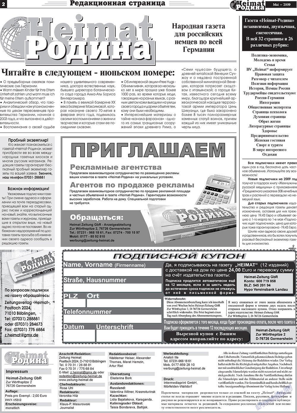 Heimat-Родина (газета). 2009 год, номер 5, стр. 2