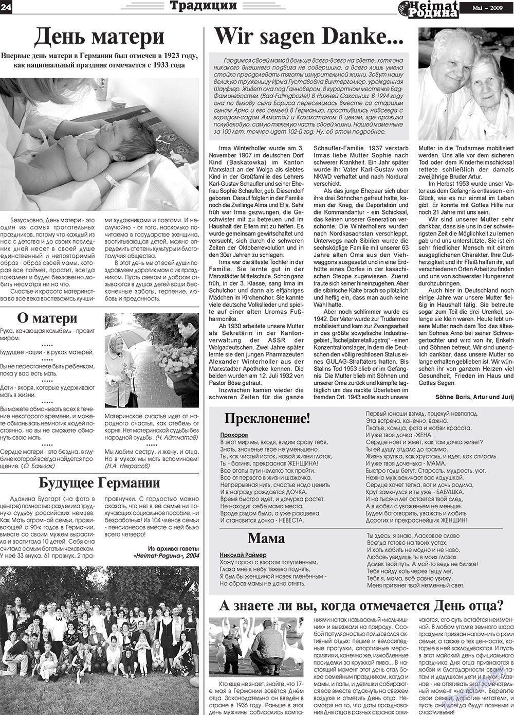 Heimat-Родина (газета). 2009 год, номер 5, стр. 24