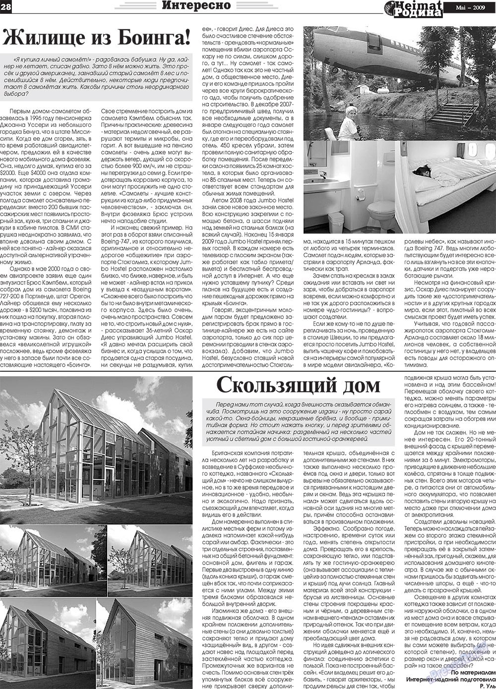 Heimat-Родина (газета). 2009 год, номер 5, стр. 28