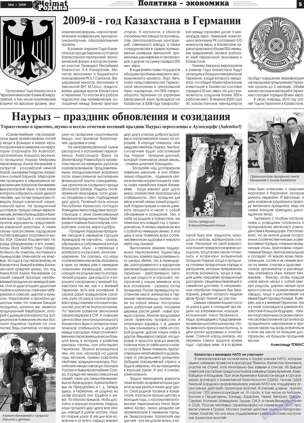 Heimat-Родина (газета). 2009 год, номер 5, стр. 5