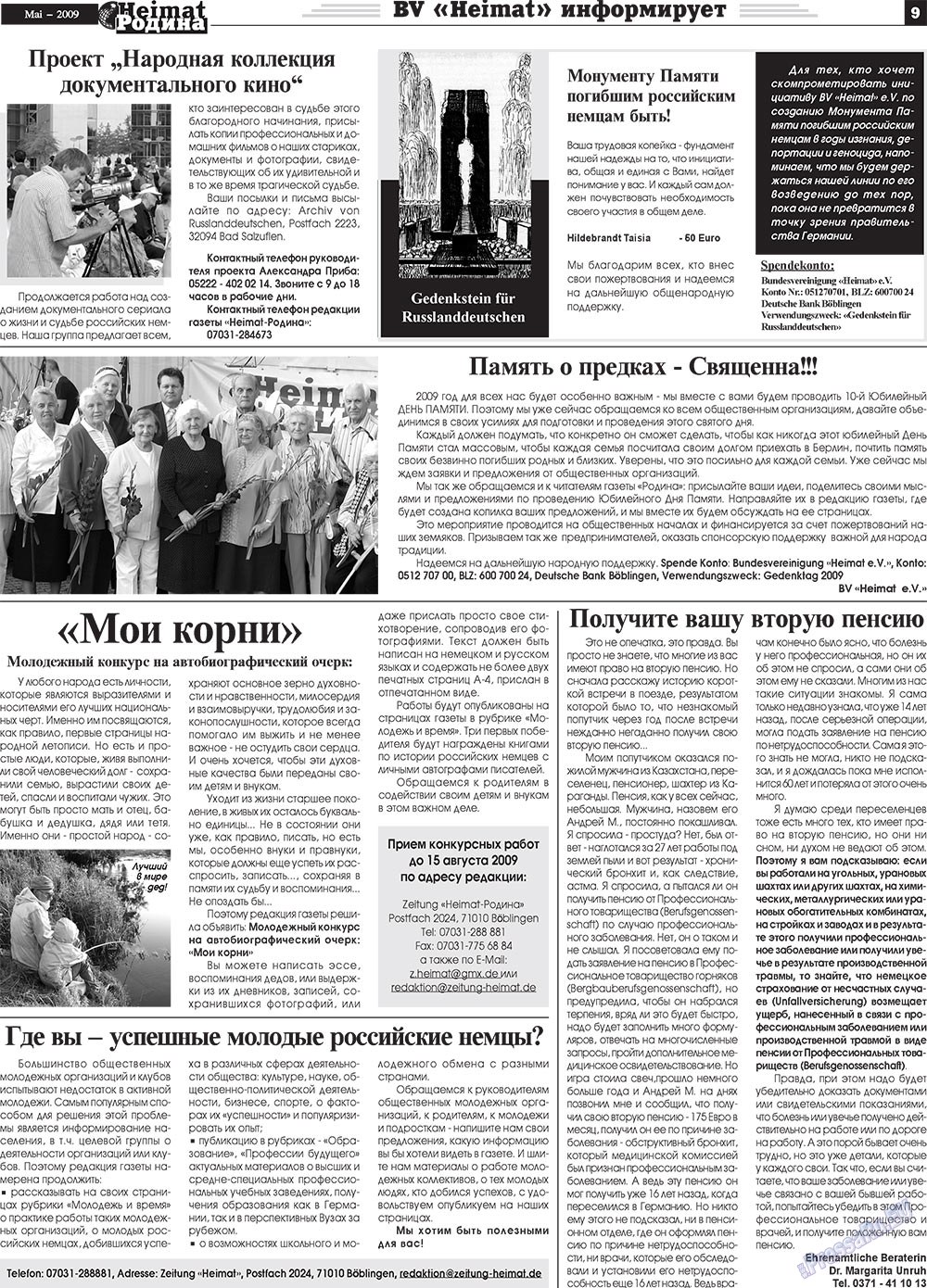Heimat-Родина (газета). 2009 год, номер 5, стр. 9