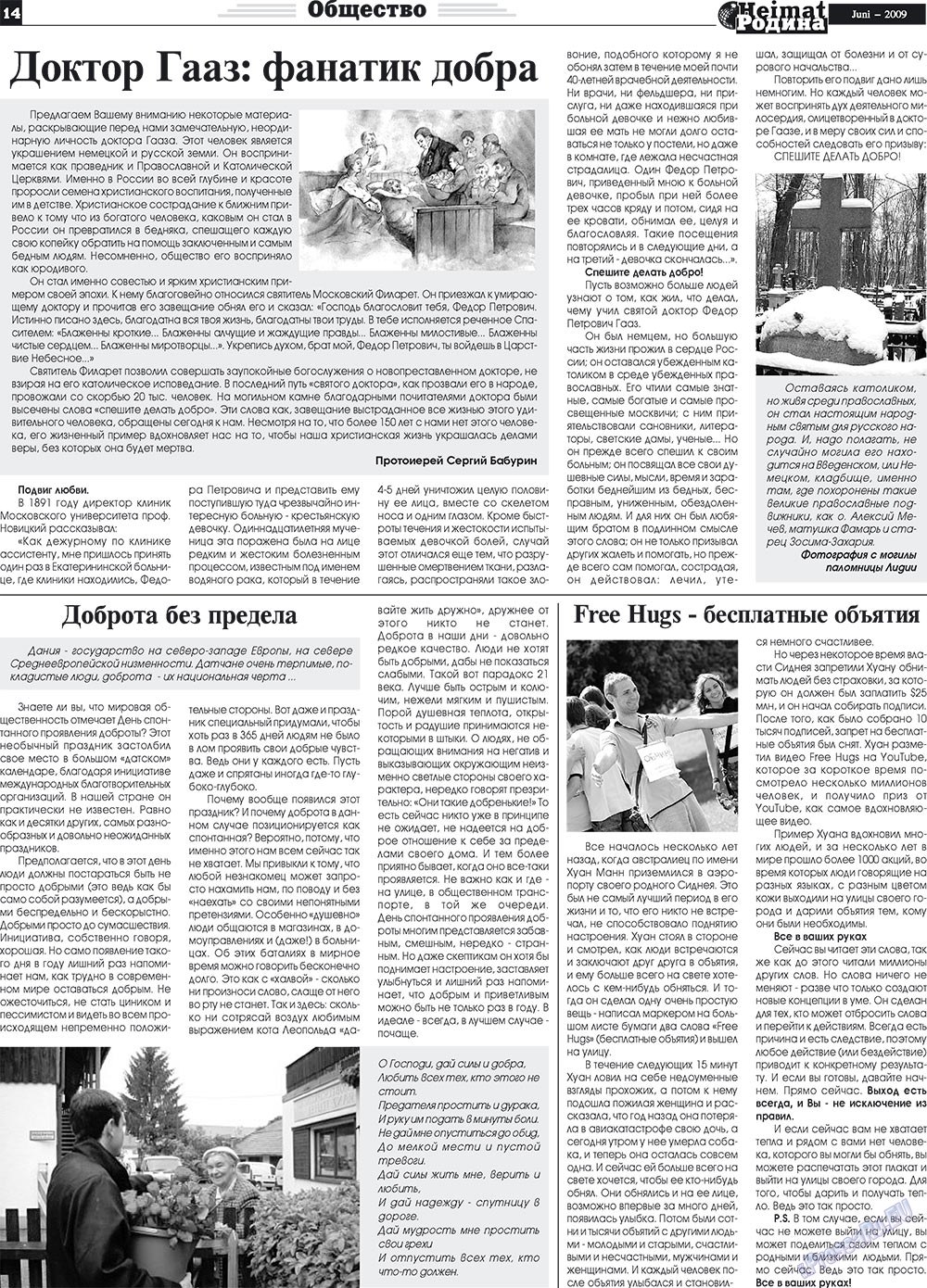 Heimat-Родина (газета). 2009 год, номер 6, стр. 14