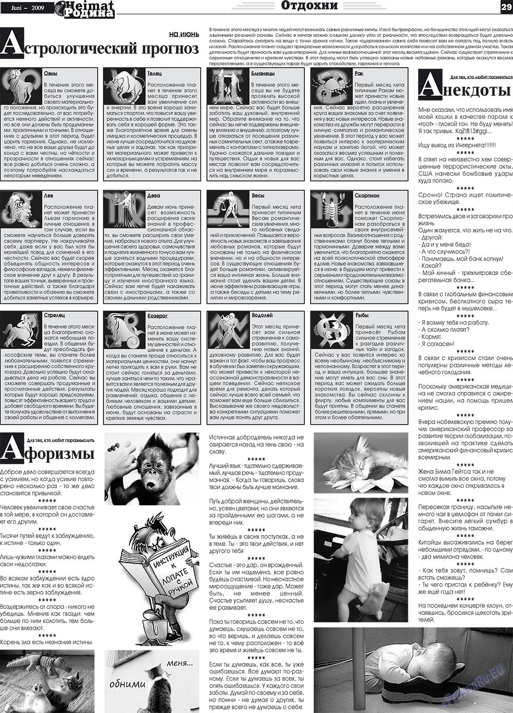 Heimat-Родина (газета). 2009 год, номер 6, стр. 29