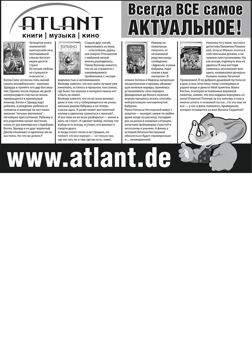 Heimat-Родина (газета). 2009 год, номер 6, стр. 30