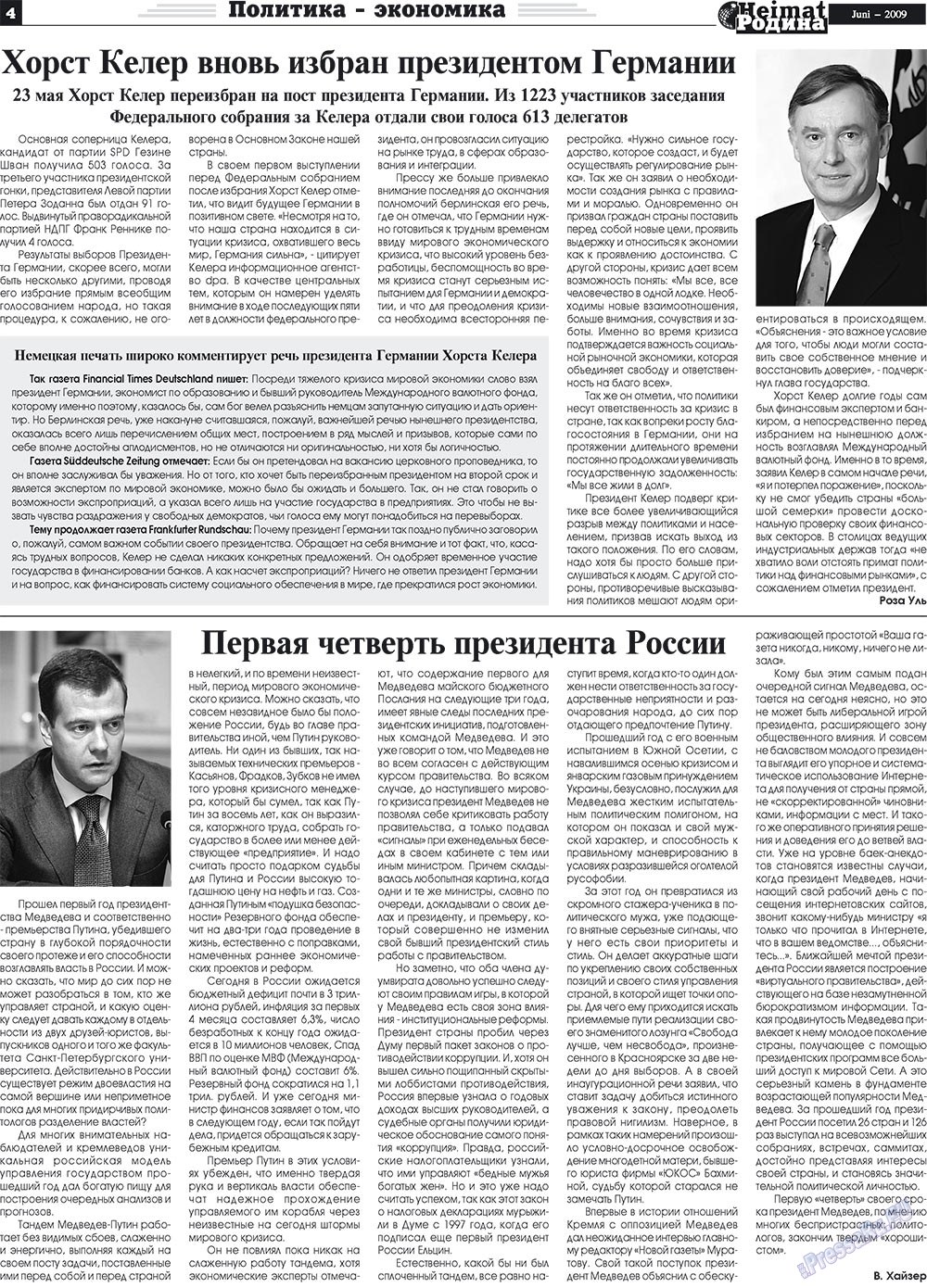 Heimat-Родина (газета). 2009 год, номер 6, стр. 4