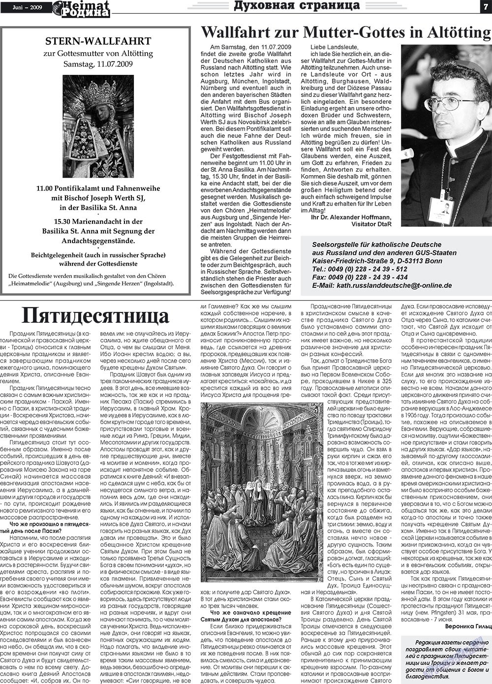 Heimat-Родина (газета). 2009 год, номер 6, стр. 7
