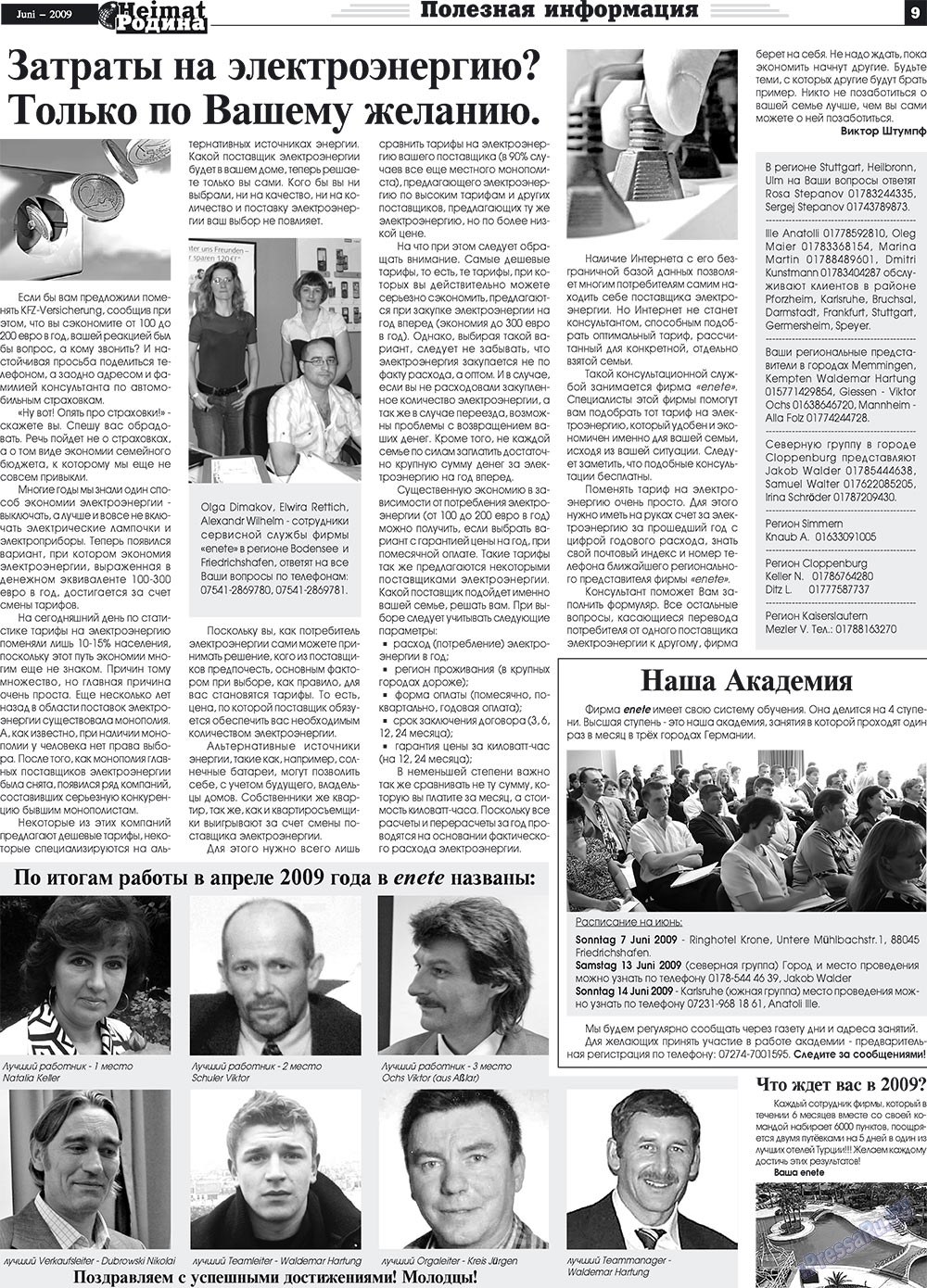 Heimat-Родина (газета). 2009 год, номер 6, стр. 9
