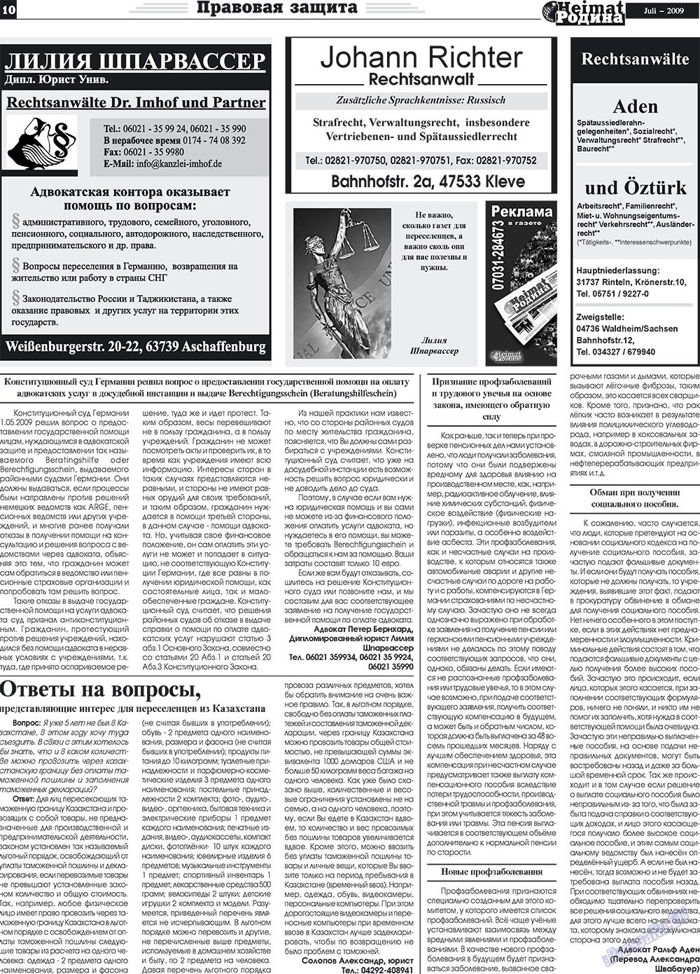 Heimat-Родина (газета). 2009 год, номер 7, стр. 10