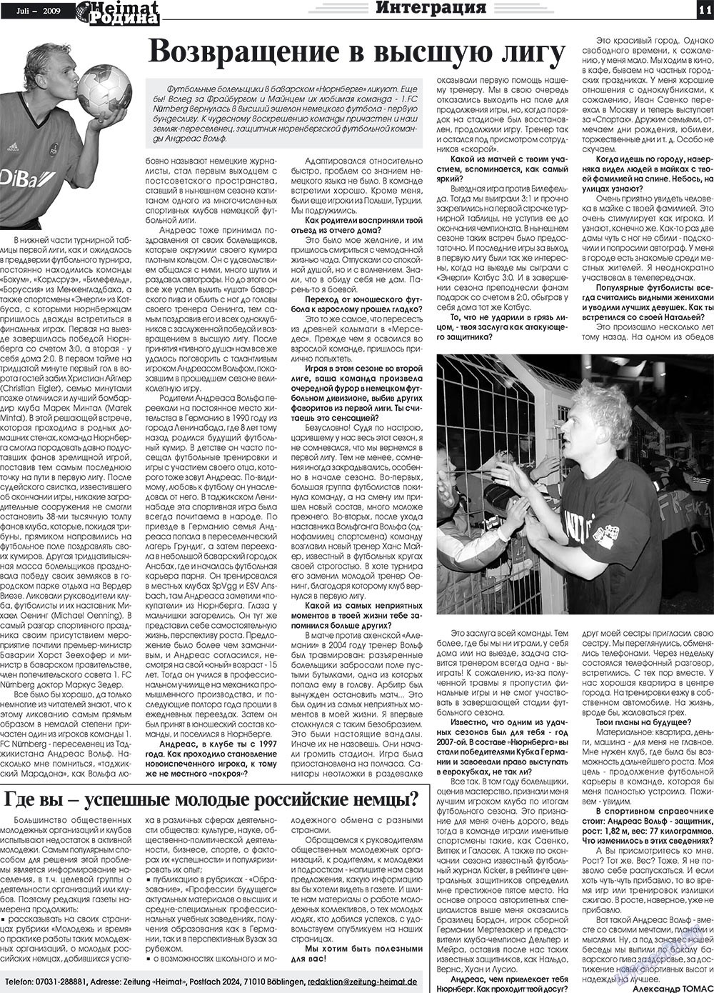 Heimat-Родина (газета). 2009 год, номер 7, стр. 11
